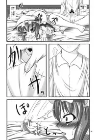 (Kouroumu 5) [Endless Requiem (yasha)] Hizamazukinasai Goshujin-sama (Touhou Project)