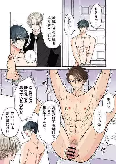 Puraido no Takai Supai Okusuguri Renzoku Zetchou ーSupai Kusuguri Shiriizuuー