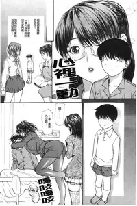 [MG Joe] Tonari no Minano Sensei 2 | 隔壁的美奈乃老師 2 [Chinese]