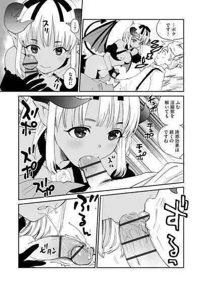 Kikai Intei＠MACHIDA 01 - the Salacious Ditictive ＠MACHIDA Disorder