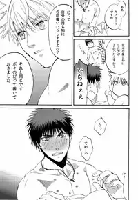 (Gataket 126) [Koudasshu (Aki, Haru)] New Lagoon (Kuroko no Basuke)