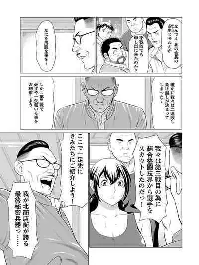 Bentenbashi Minamishouten Machi Joshi Puroresu Vol. 1