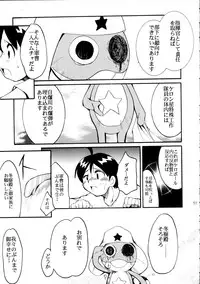 (C58) [Studio Kimigabuchi (Entokkun)] Pink Vacation (Love Hina)