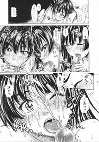 [Osuzu Akiomi] First Love