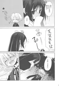 (C77) [ciaociao (Araki Kanao)] HAPPY EDEN Soushuuhen 2 (Hayate no Gotoku!)