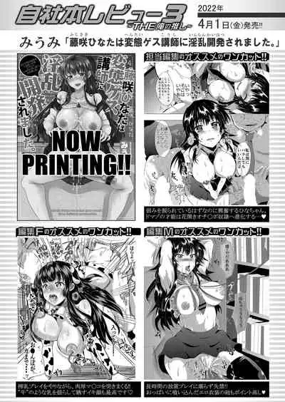 COMIC Shingeki 2022-05