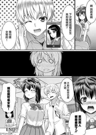 Metamor Coordinate 2