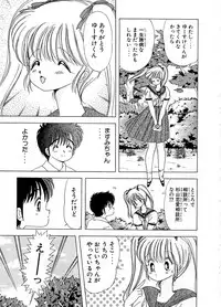 [Kamimura Sumiko] 1+2=Paradise Vol.5