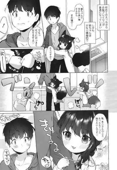 [Mutou Mato] Utsushiyo to Osanaduma