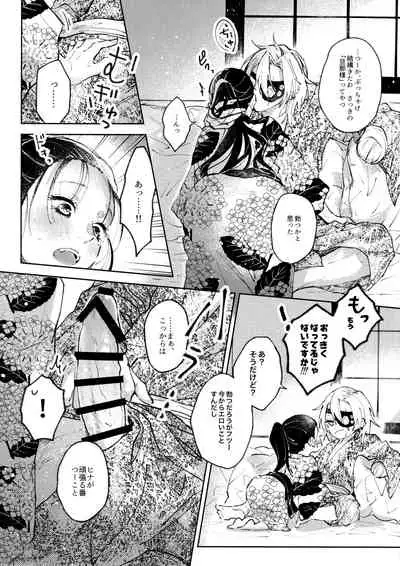 [Yurayura (Hiro)] Uhn Usm Umk (Kimetsu no Yaiba)