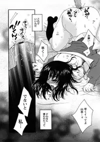 [Oonami Youko] Sensei to ii Koto Shiyokka