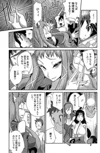 [Kotoyoshi Yumisuke] Kainyuu Miko Uzume Ch. 1-5