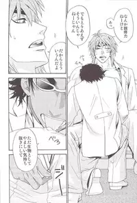 [BOOBY TRAP (YANAGI)] POLYAMORY (Toriko)