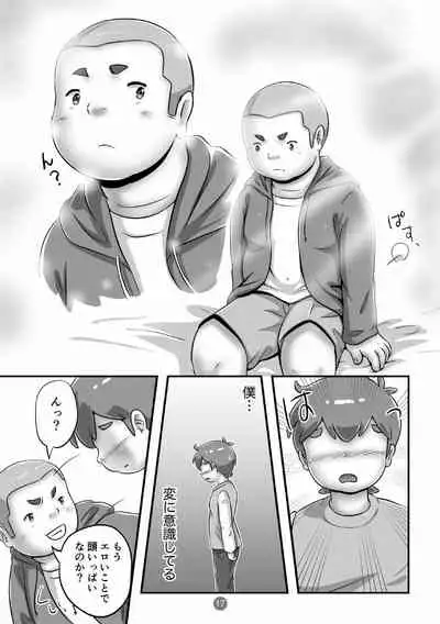 Supa Sende Ka Ani 2 Shinnyūgaku No Shin Gakki