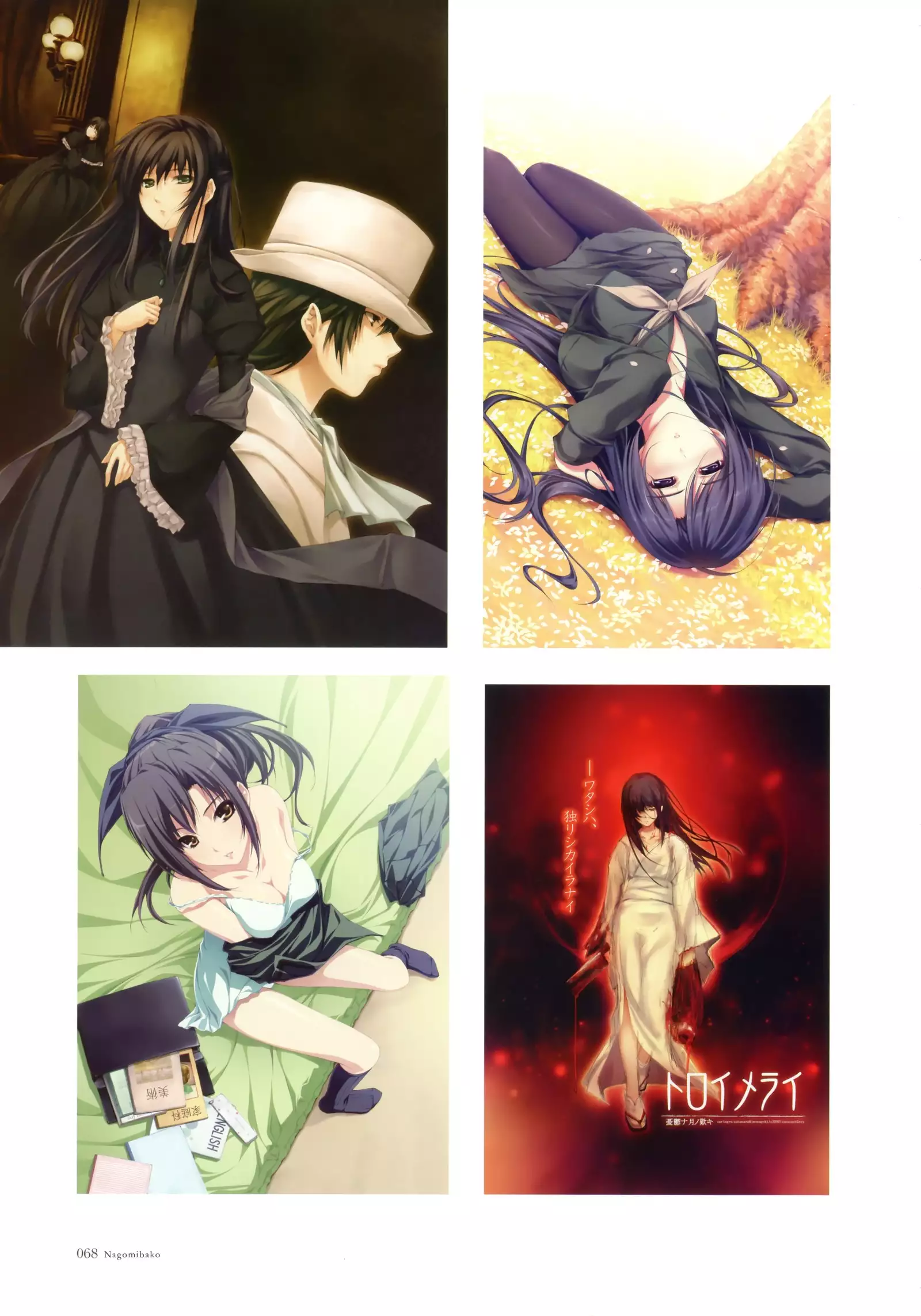 Nurekarasu | Мокрая ворона