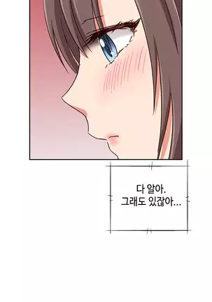 H Campus Ch.0-26