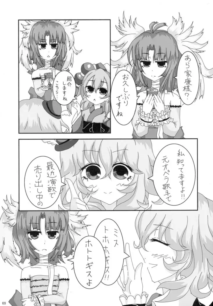 COLLECTIONS Sengoku Collection Goudou hon