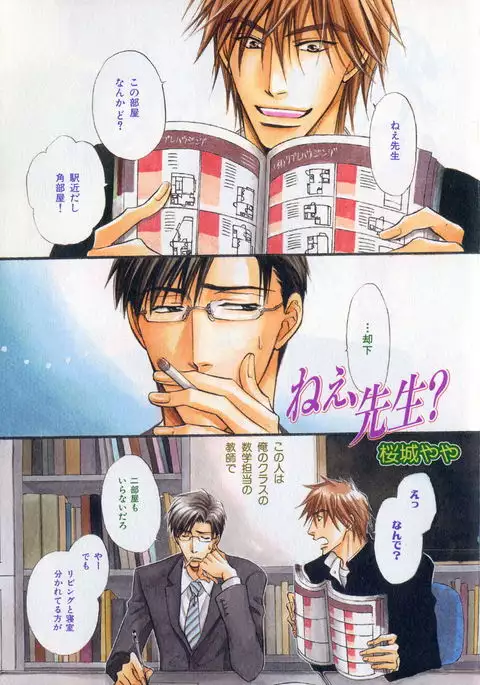 b-BOY Phoenix Vol.1 Zecchou Tokushuugou