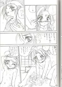 (C57) [RoriE-Do (Saeki Takao)] tWo With (Zanteihan) (Pretty Sammy)