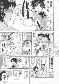 [Tenzaki Kanna] Neechan yori ai wo komete | From Neechan With Love