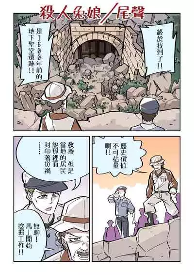 Murder Rabbit Girl vs Series 杀人兔娘