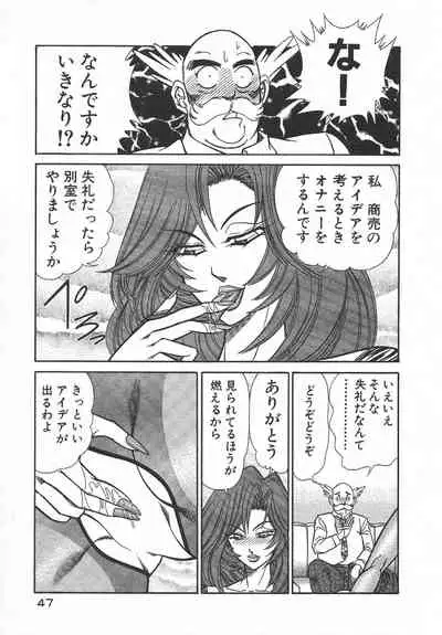 [Inui Haruka] Uruonna Volume 1