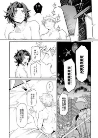 (C90) [Nayuta (Mikurou)] Nee, Motto. (Granblue Fantasy)