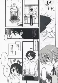 (COMIC1☆2) [INFINITY DRIVE (Kyougoku Shin)] Primitive Jam (ToHeart2 Another Days)