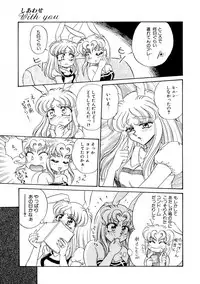 [Usagi Kei] Shiawase With you