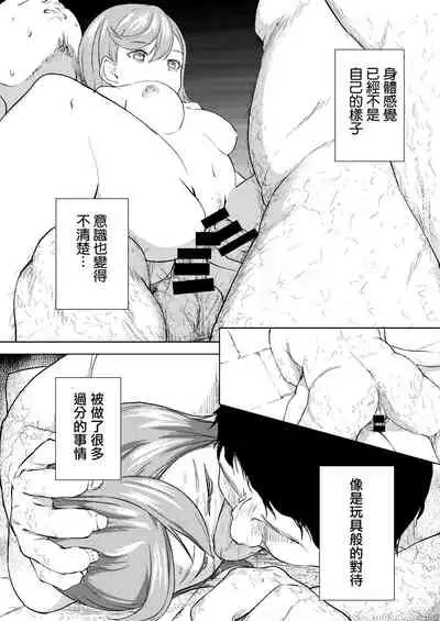 School Idol Nante Yaranakya Yokatta | 早知道就不做什麼學園偶像了