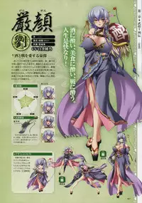 [Baseson] Shin-Koihime Musou Otome Ryouran Sangokushi Engi Perfect Visual Book