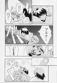 (CR30) [RYU-SEKI-DO (Nagare Hyougo)] Gekka Shoujo (Tsukihime)