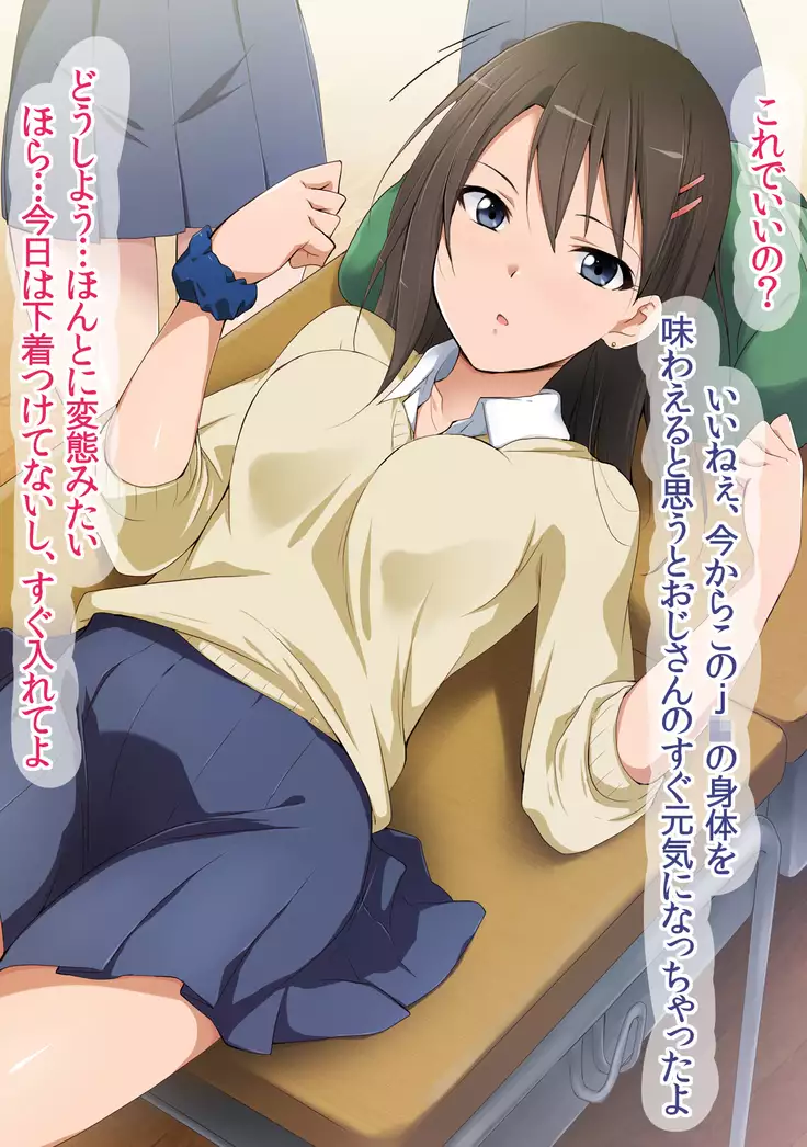 JK Mesubuta Bunkasai ~Zenkou Seito to Tanetsuke Sex Shihoudai~