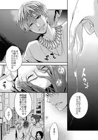 (Ou no Utsuwa 11) [Crazy9 (Ichitaka)] RE:Crazy9 (Fate/Zero)