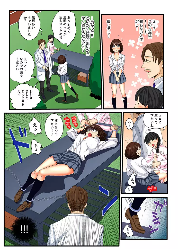 Zetsurin Gacha Game ~Koukai Ingoku de Sarasareta Onna~ 4