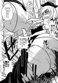 (C88) [Tora Koubou (Ken Tatuki)] Keine Sukebe shiyouya! (Touhou Project)