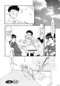 [Kima Azusa] Ojisan Ijou Renai Miman 2