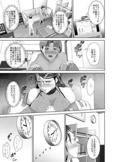 Kinjo Yuuwaku Teruhiko to Okaa-san Hen Kouhen Ver1.2