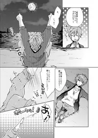 [Hakusenkou (Isoya Kashi)] Line of Sight (Free!) [Digital]