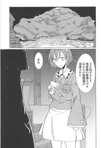 (Reitaisai 15) [Karamoyou (Daitou)] In Cage (Touhou Project)