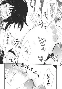 (C80) [Shungabu (Kantamaki Yui)] Cherry Ride (Genshiken Nidaime)