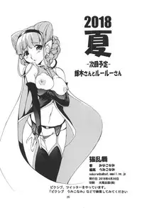 (COMIC1☆13) [Nekoranbu (Minako Nami)] HugPre (Hugtto! PreCure)