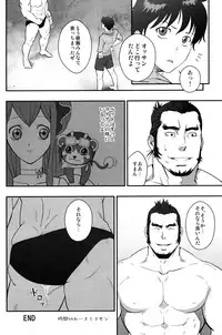 [Rycanthropy (Mizuki Gai)] GRATE HEAVEN (Ixion Saga DT) [Digital]