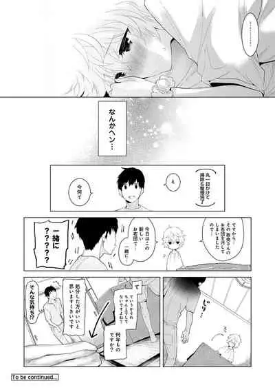 Noraneko Shoujo to no Kurashikata Ch. 1-29
