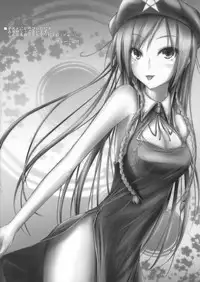 (Kouroumu 5) [Kuronisiki (Takaharu)] A petal is gone (Touhou Project)