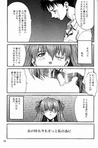 [Manga Super (Nekoi Mie)] Wonderful World (Neon Genesis Evangelion)