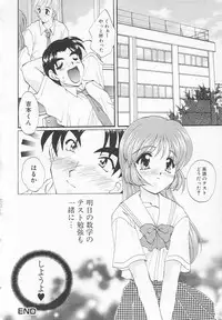 [Kurokawa Mio] Moeru Houkago