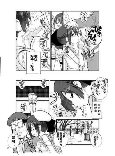 Roshutsu Shoujo Itan Jyuuni Hen