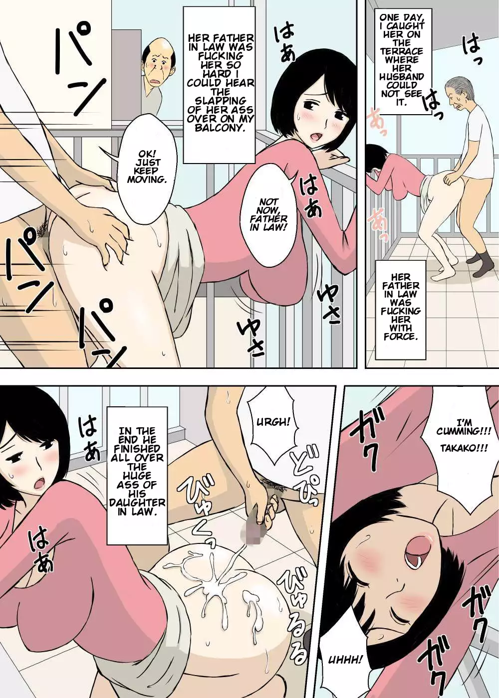 Zokuzokuzoku Ojii-chan to Gifu to Giri no Musuko to, Kyonyuu Yome |