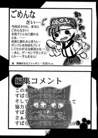 (C61) [E.M.I. (Various)] BROKEN SAVIOURS (Gunparade March)